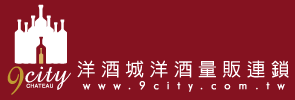 9city 洋酒城