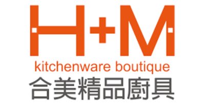 合美精品廚具 H+M
