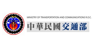 中華民國交通部