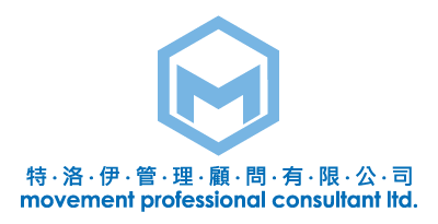 特洛伊管理顧問