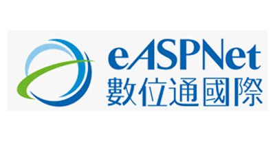 eASPNet 數位通國際